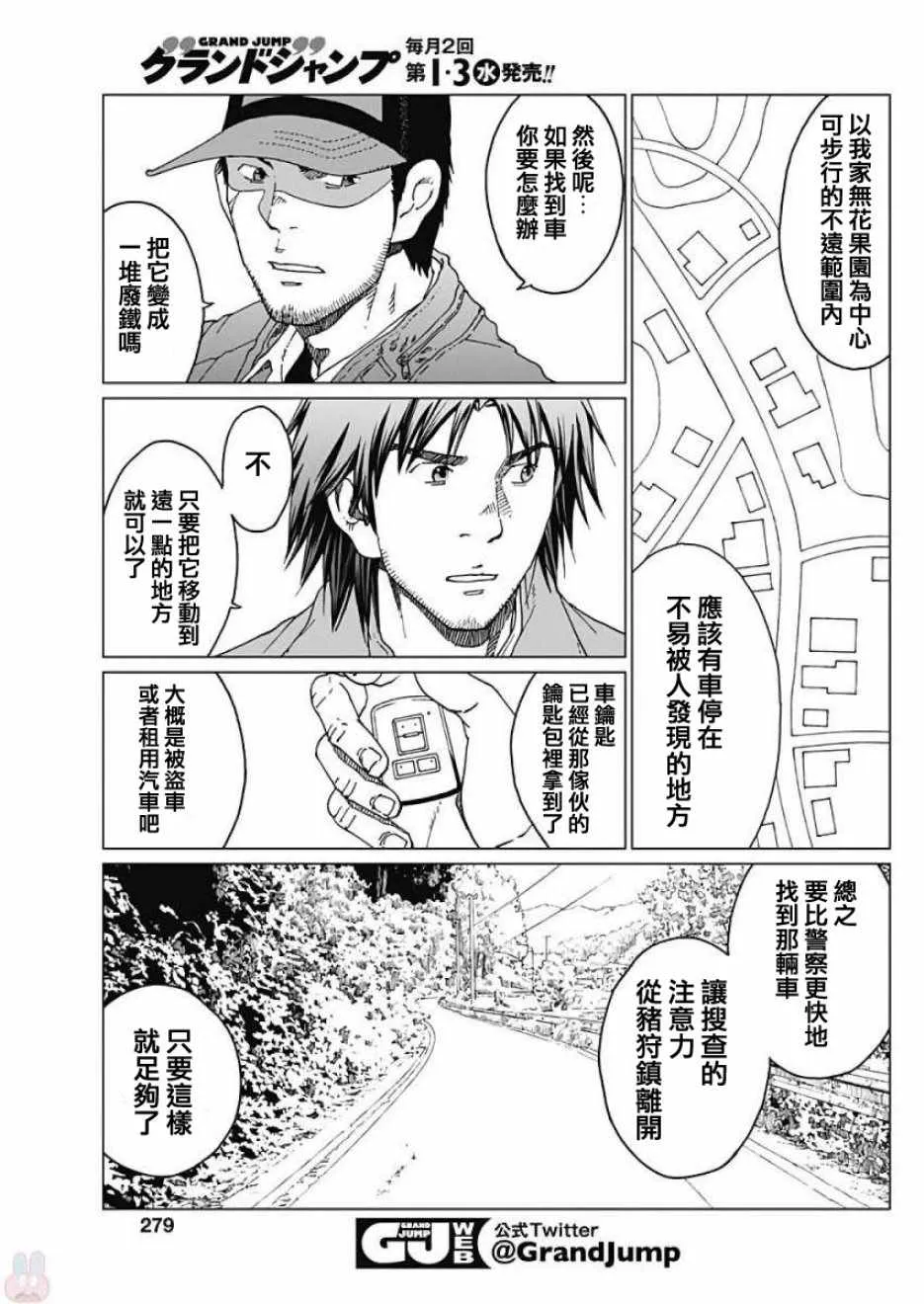 第7话 第3页