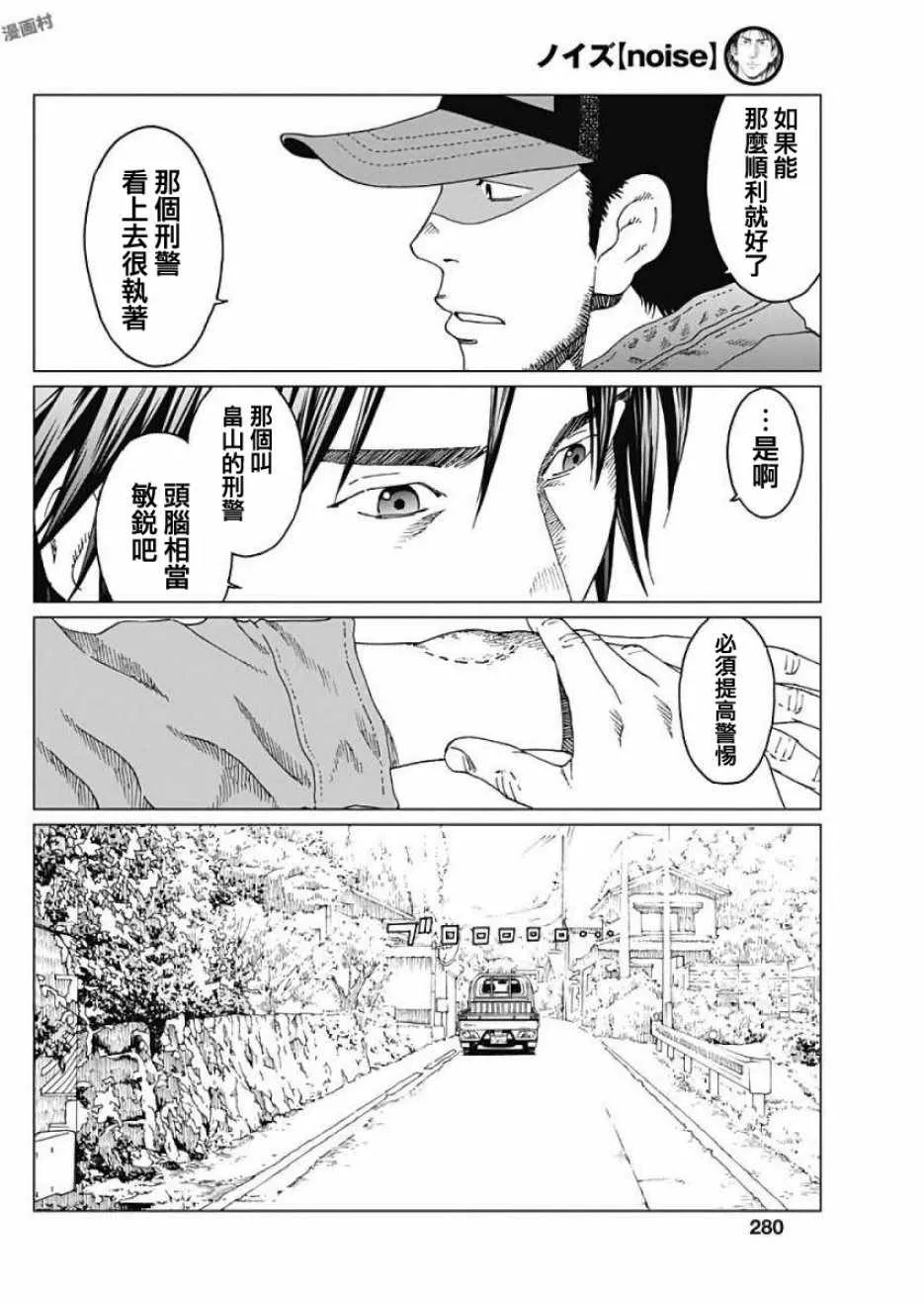 第7话 第4页