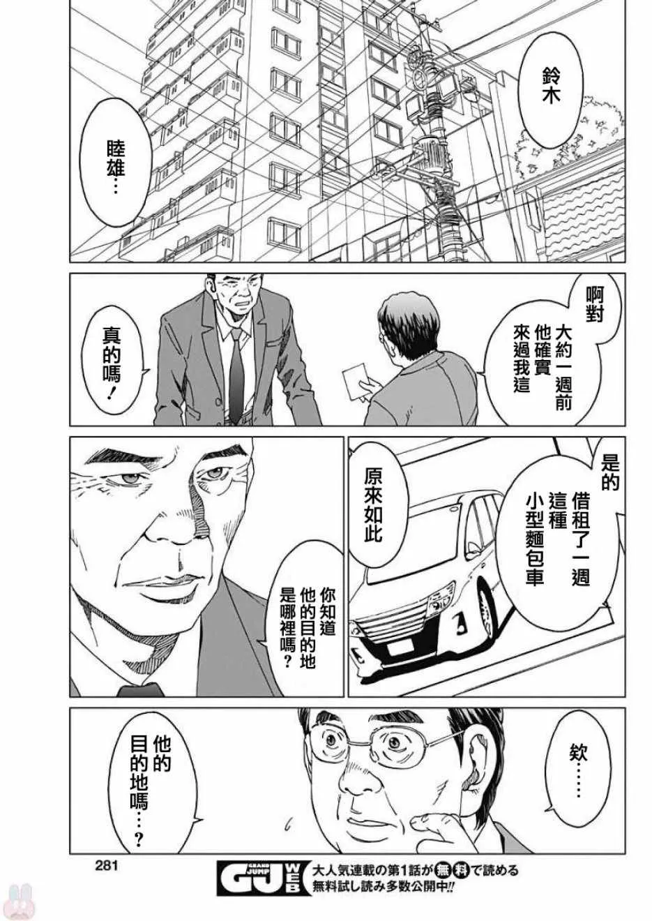第7话 第5页
