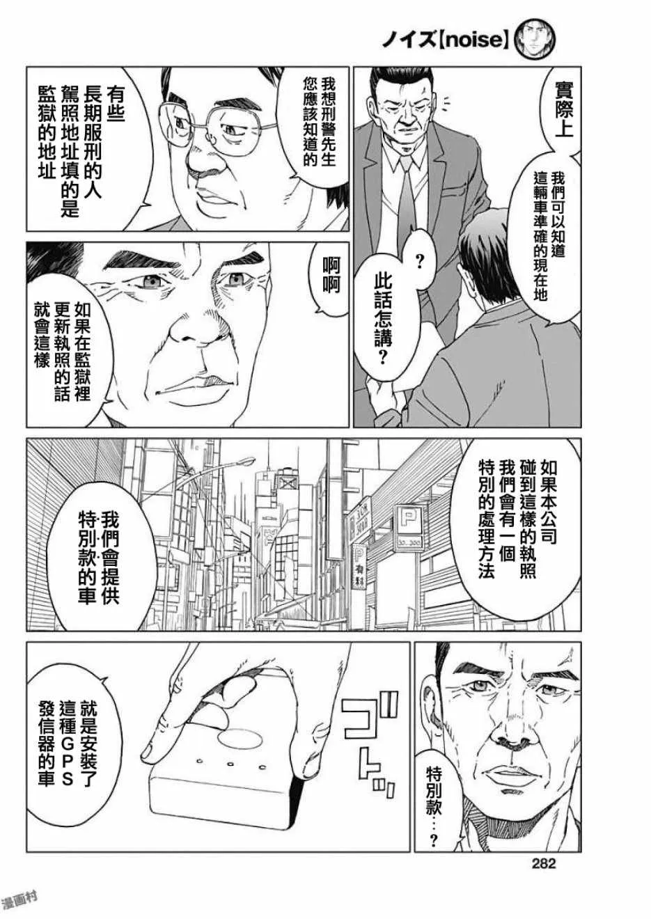 第7话 第6页