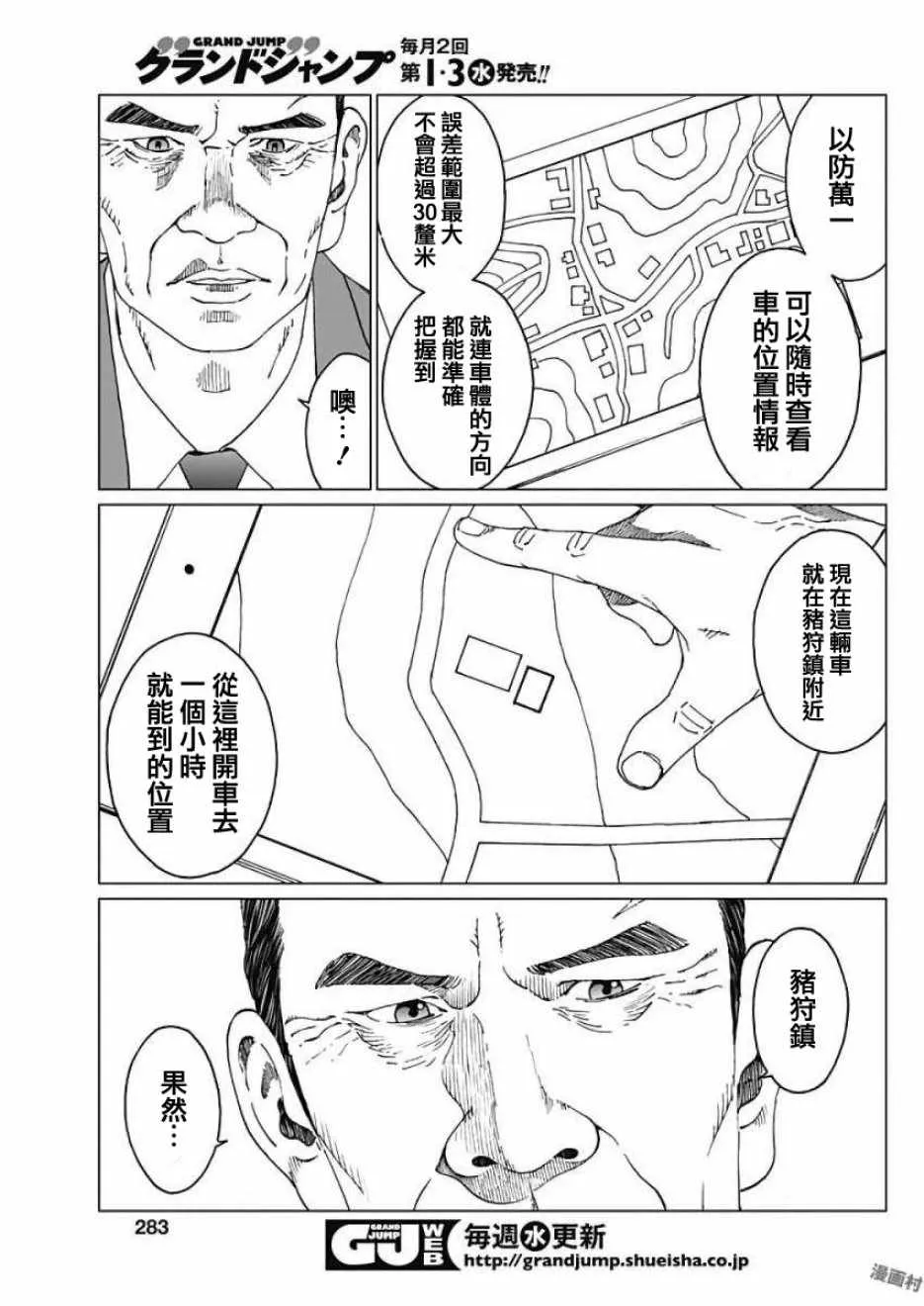 第7话 第7页
