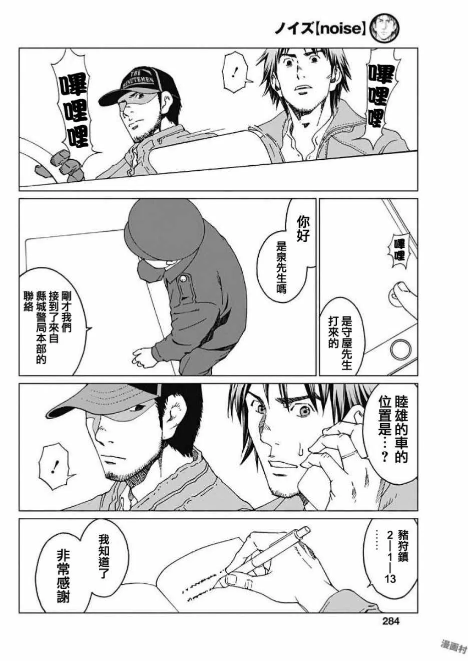 第7话 第8页