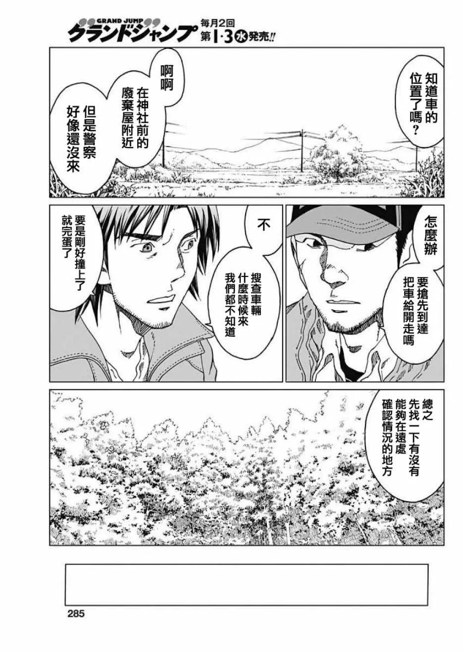 第7话 第9页