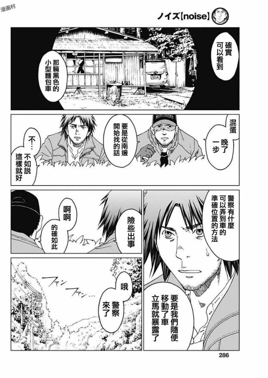 第7话 第10页