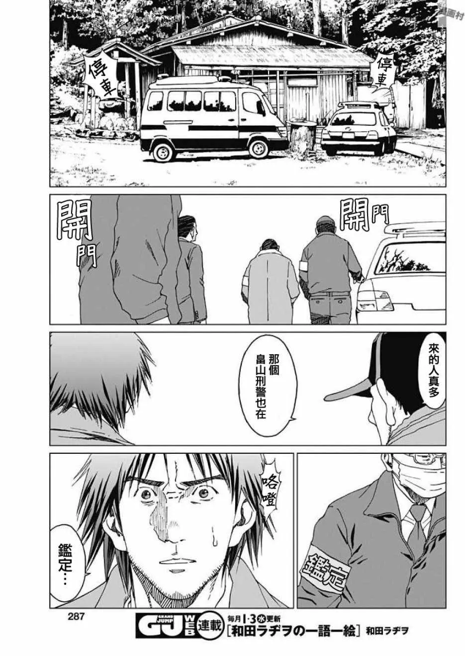 第7话 第11页