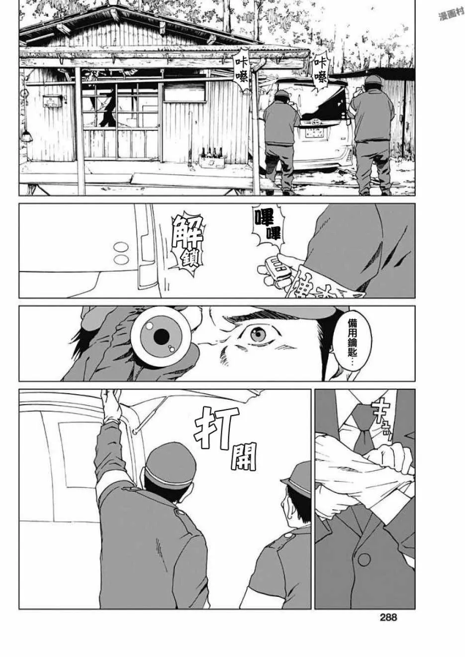 第7话 第12页