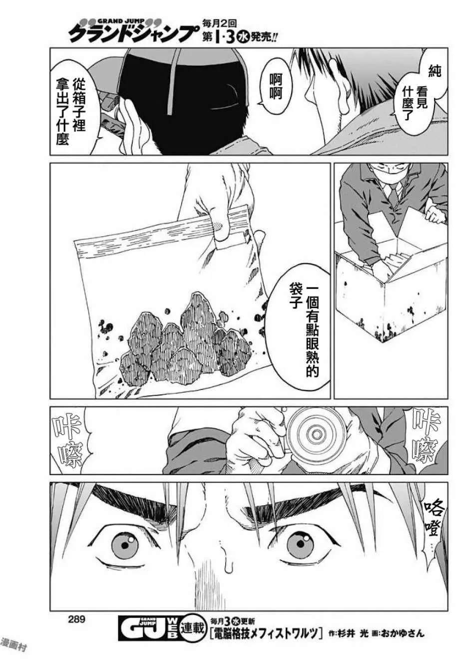 第7话 第13页