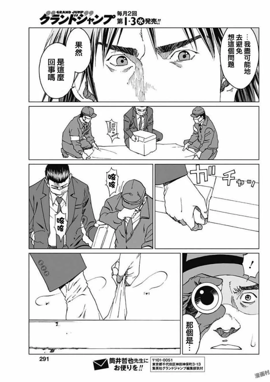 第7话 第15页