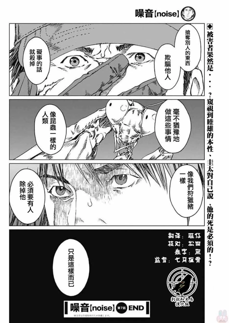第7话 第18页