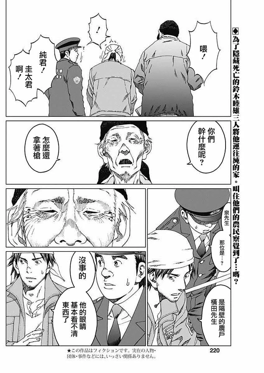 第6话 第2页