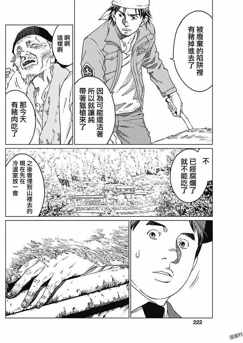 第6话 第4页