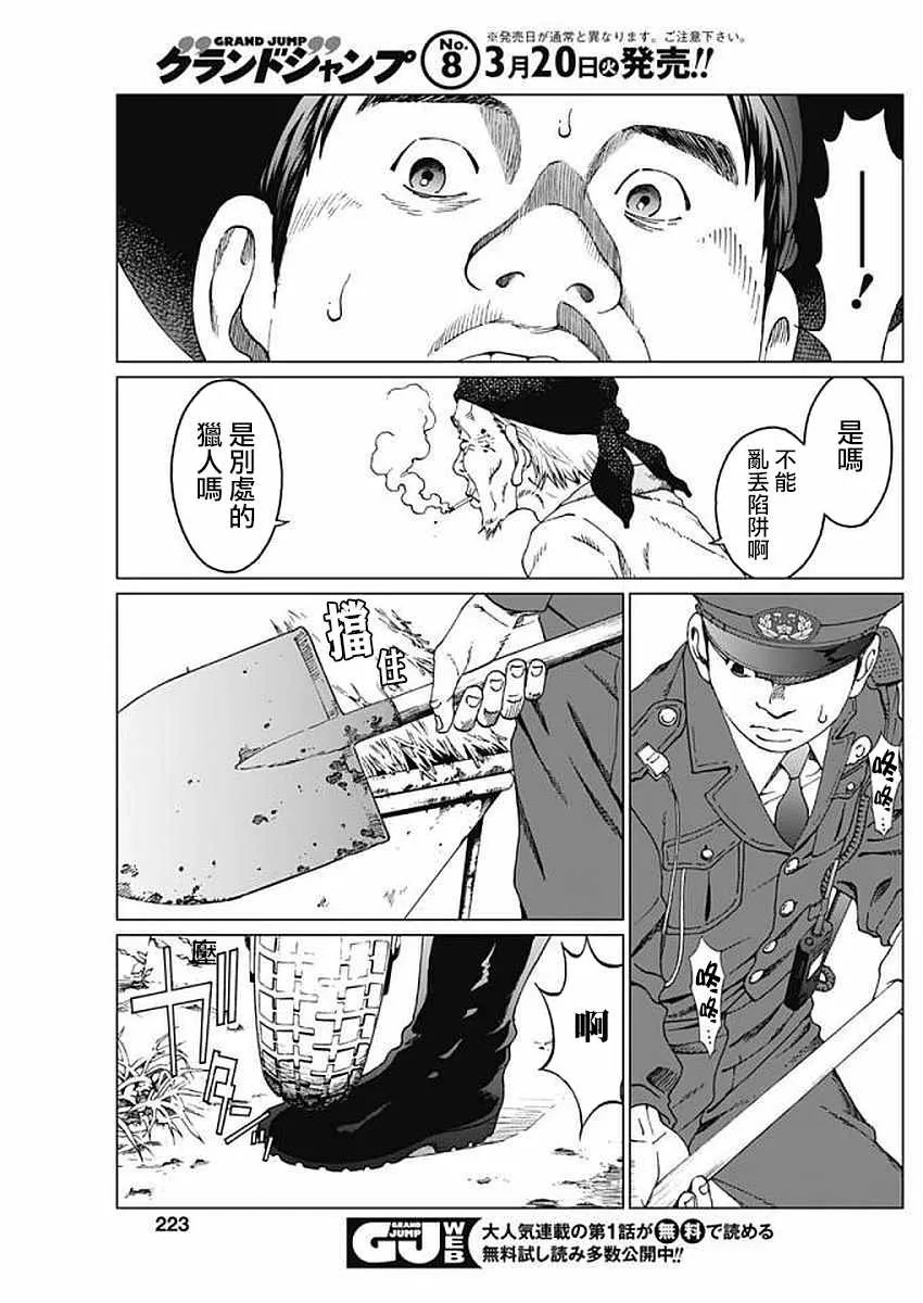 第6话 第5页