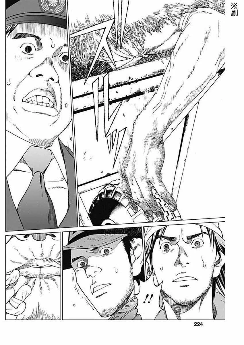 第6话 第6页