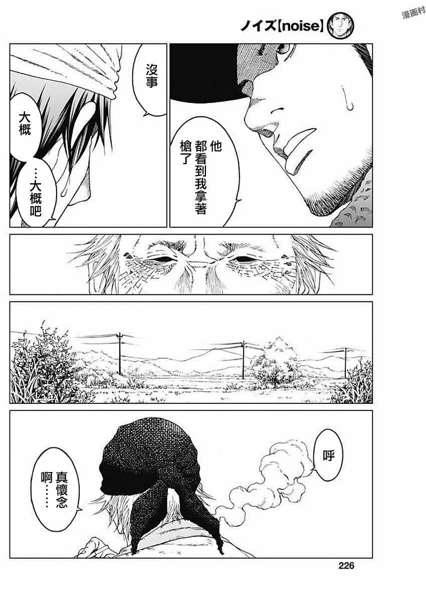 第6话 第8页