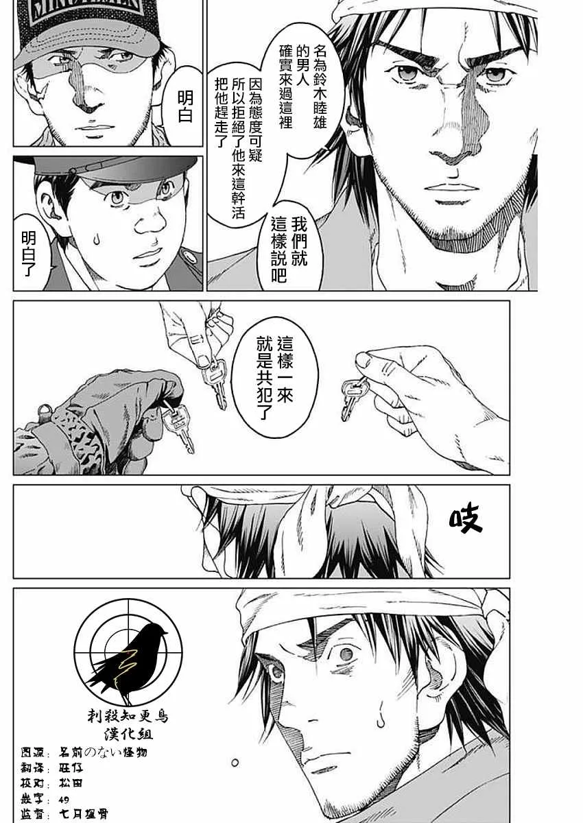 第6话 第10页