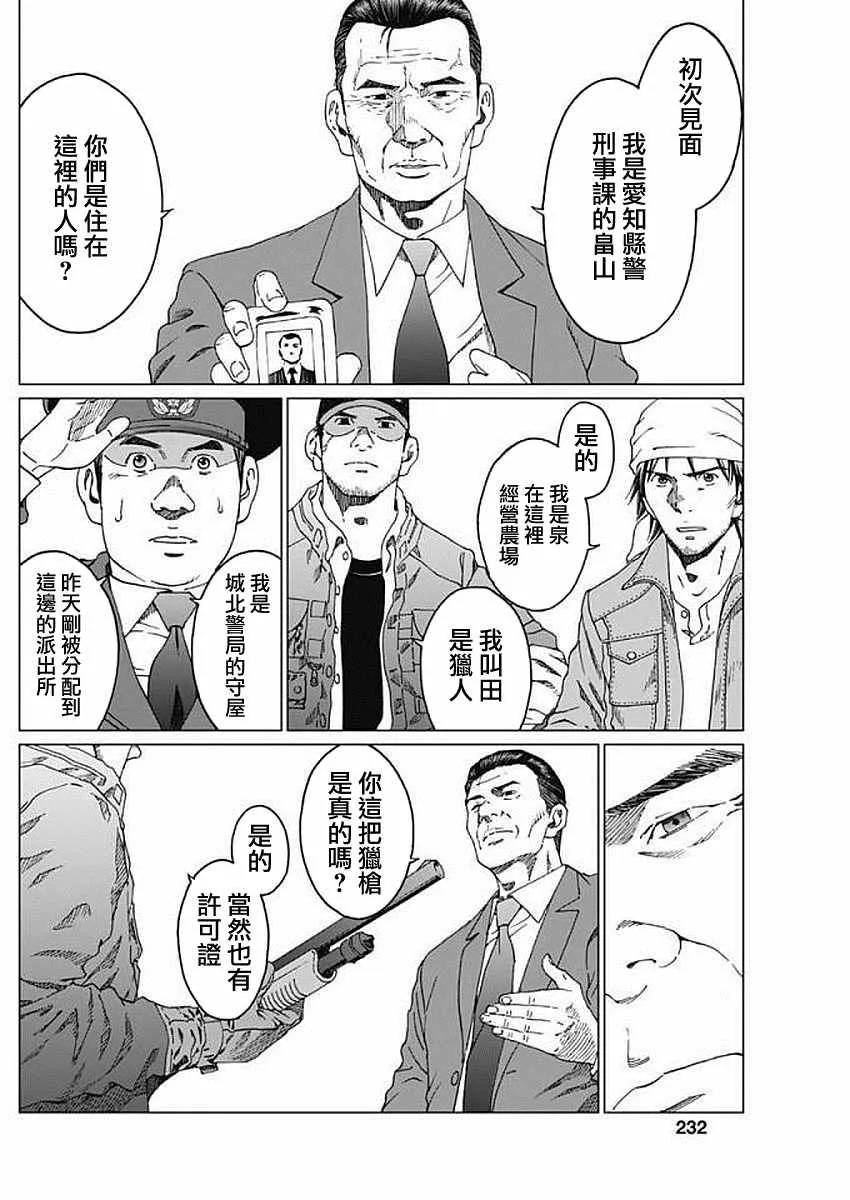 第6话 第14页