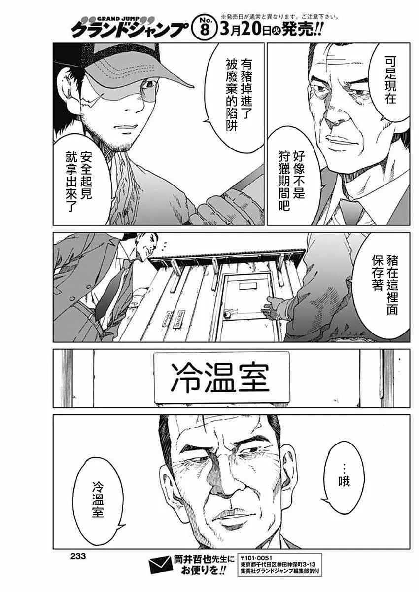 第6话 第15页