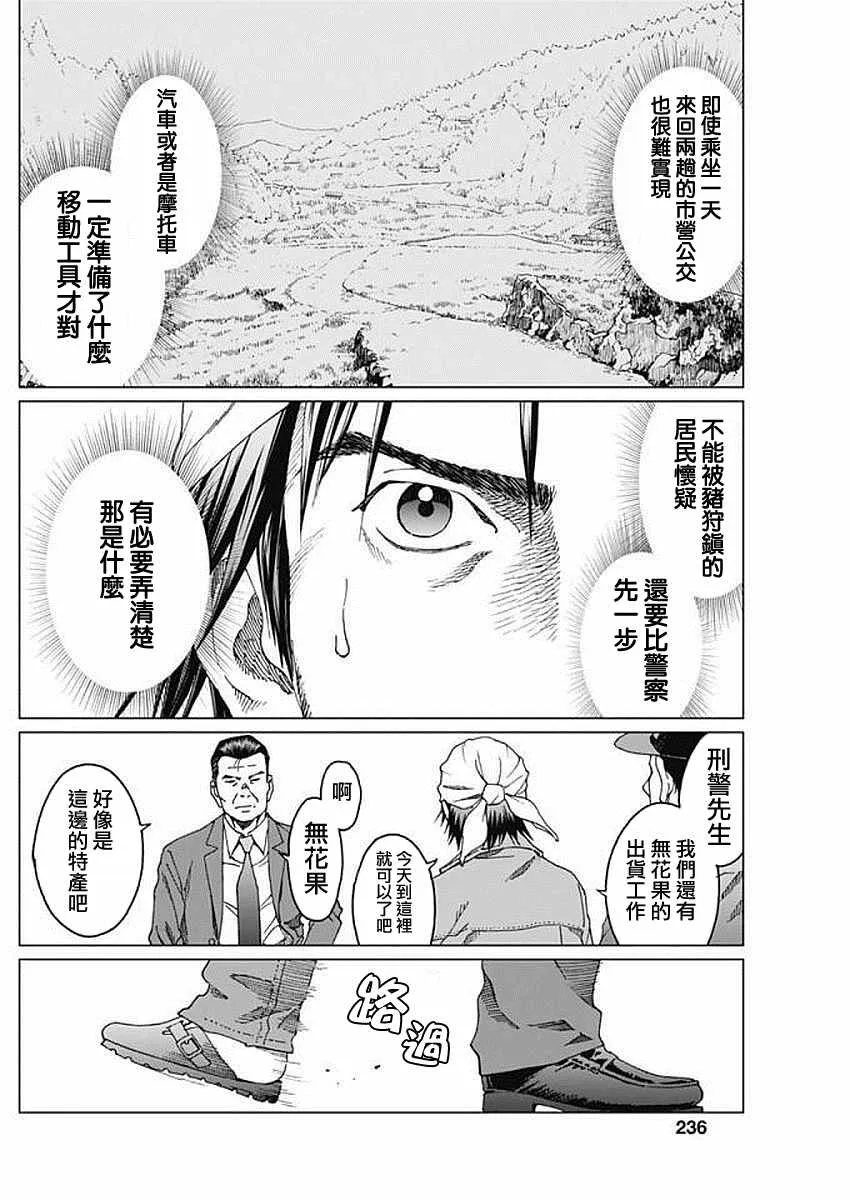 第6话 第18页
