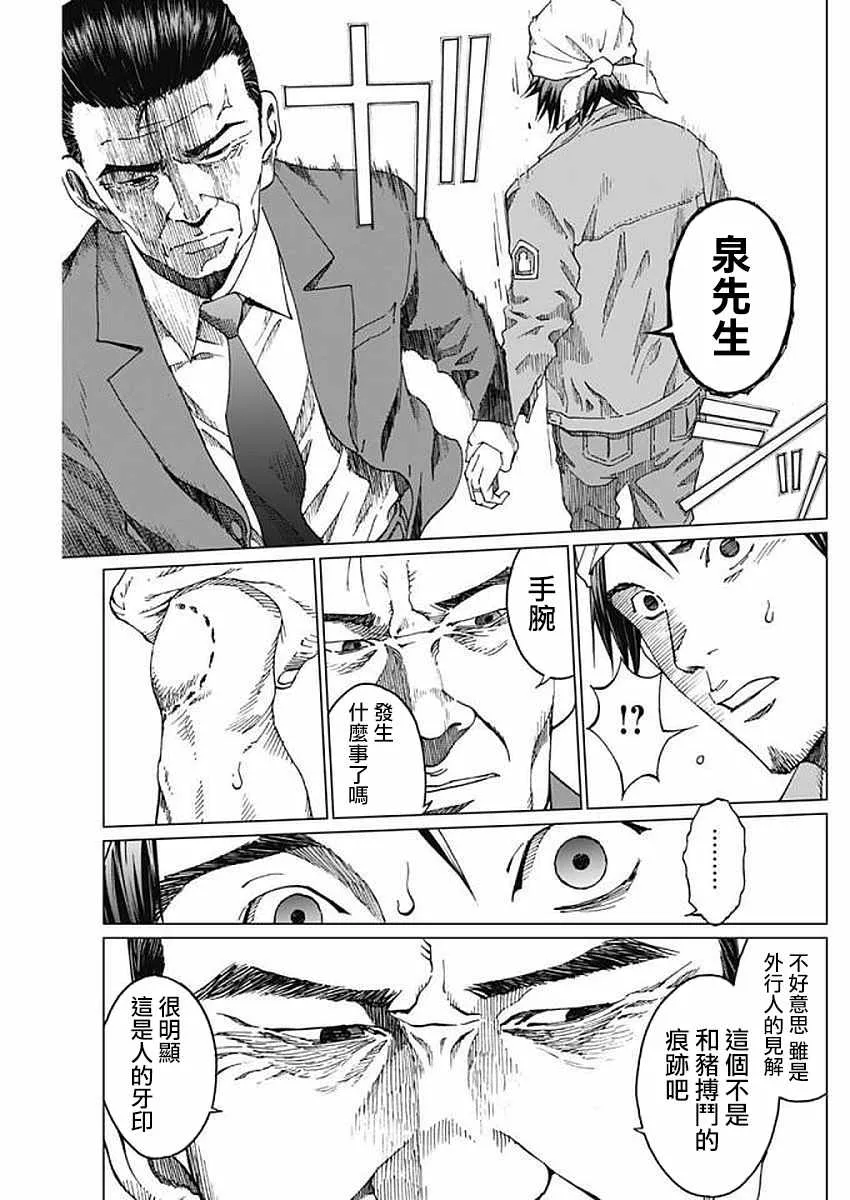 第6话 第19页