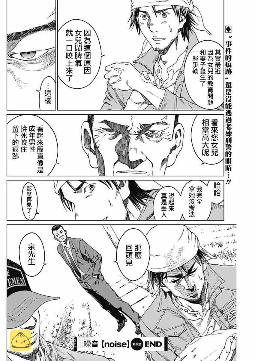 第6话 第20页