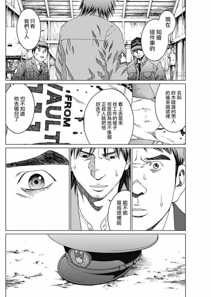 第5话 第10页