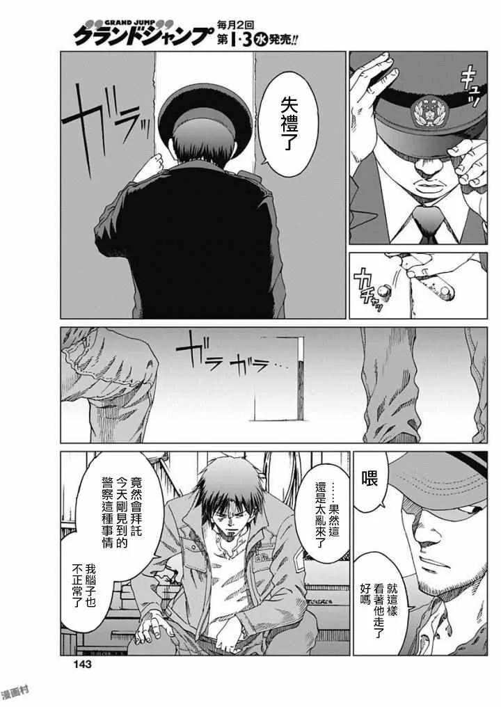 第5话 第11页