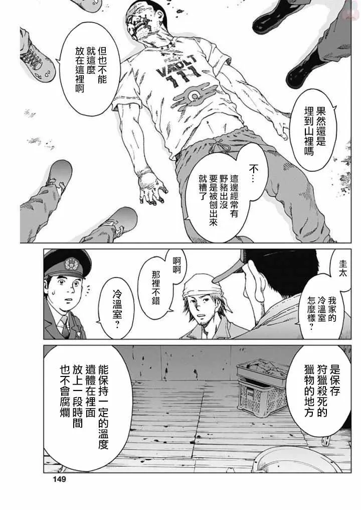 第5话 第17页