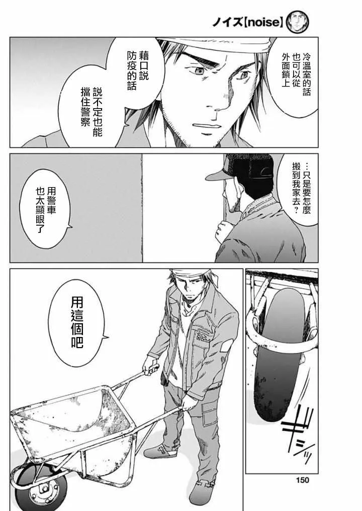 第5话 第18页