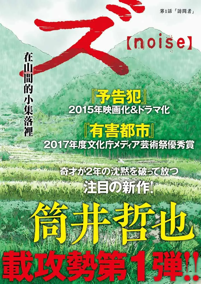 第1话 第6页