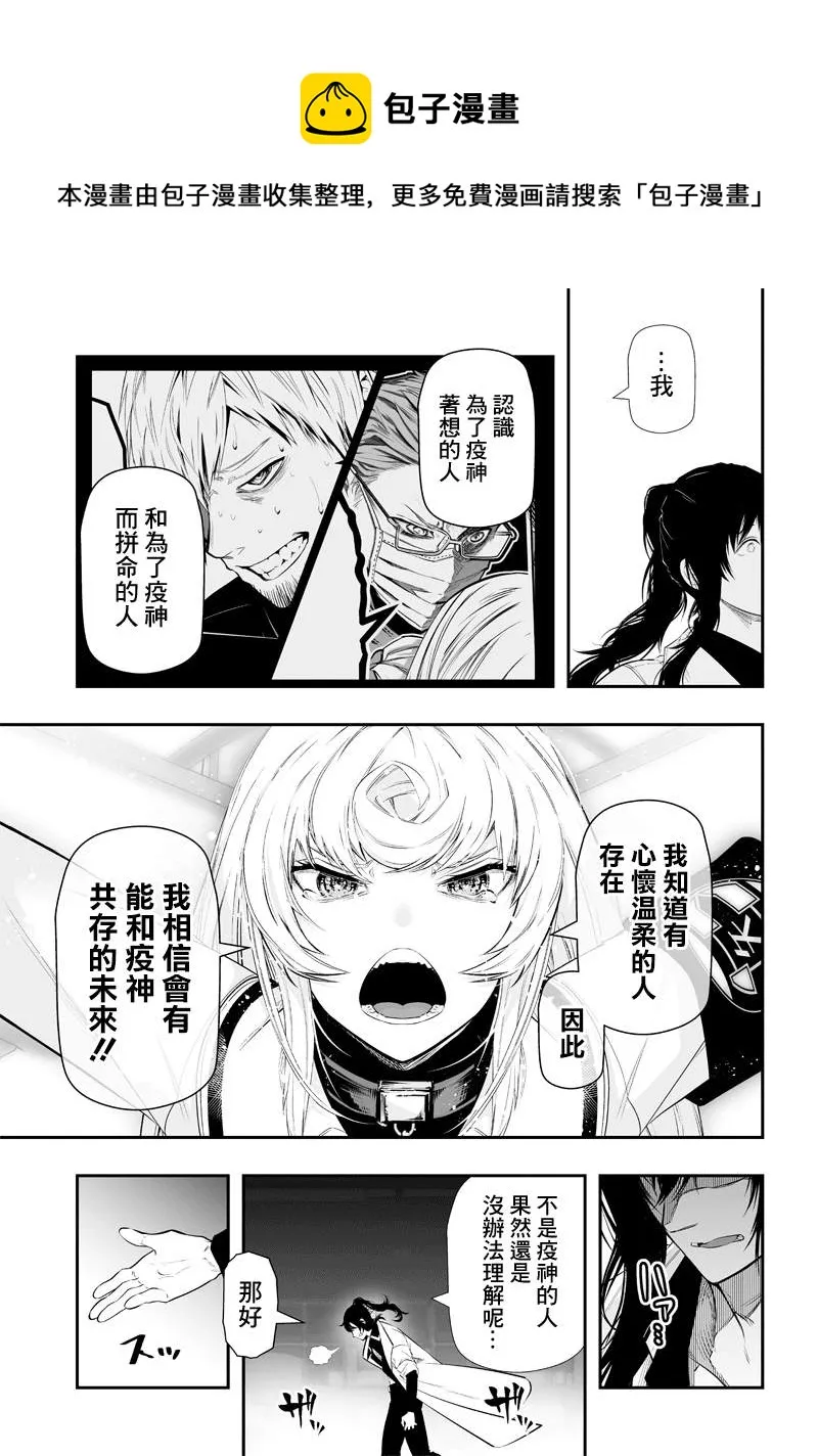 第25话 第10页