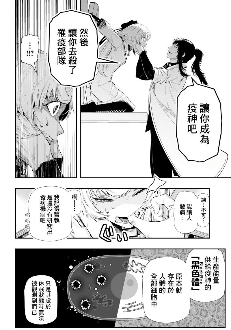 第25话 第11页