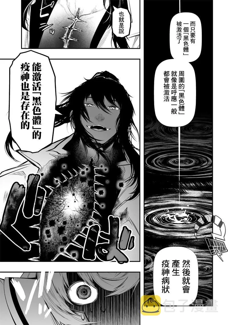 第25话 第12页