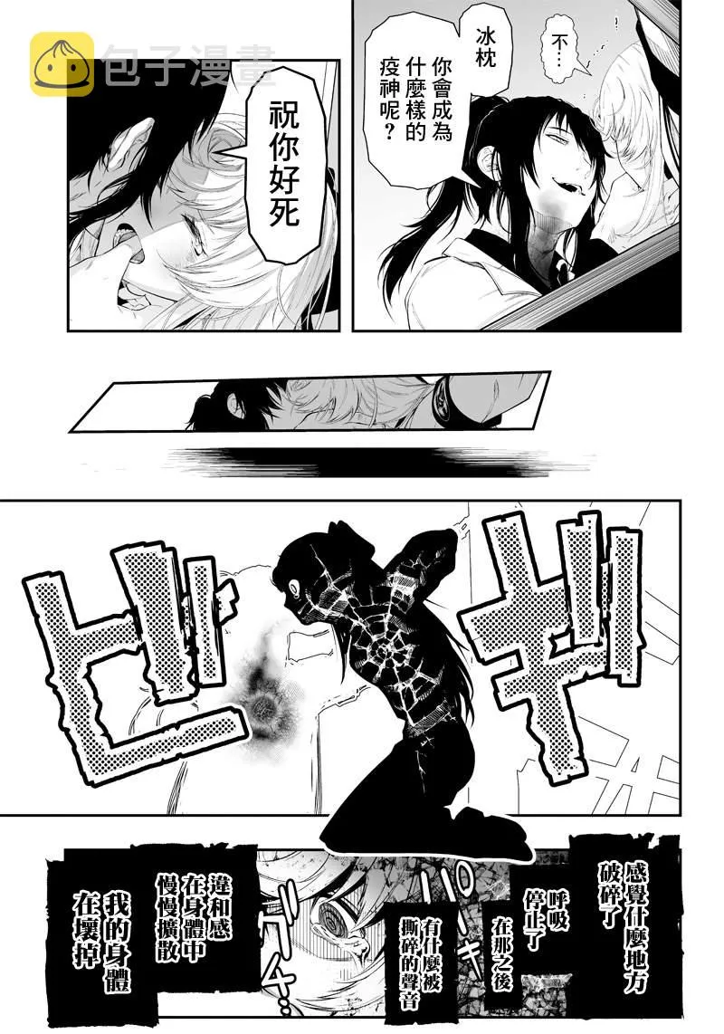 第25话 第14页