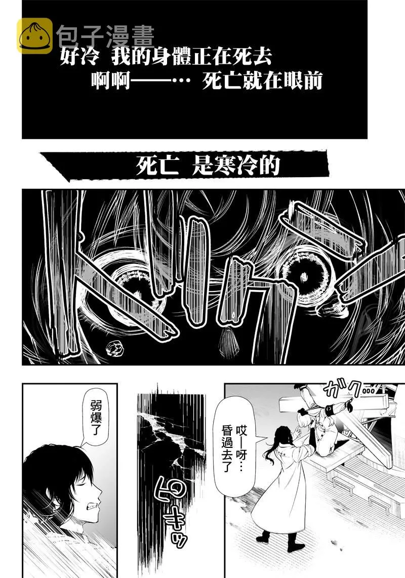 第25话 第15页