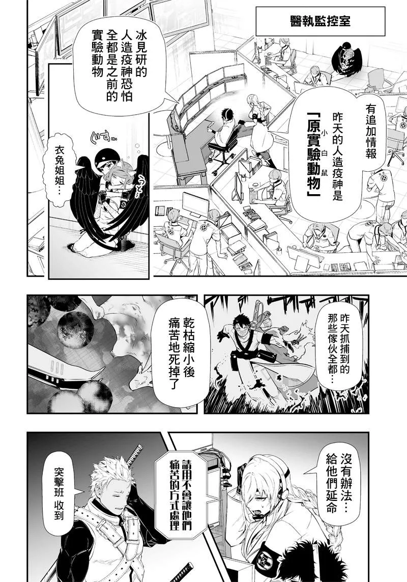 第25话 第19页