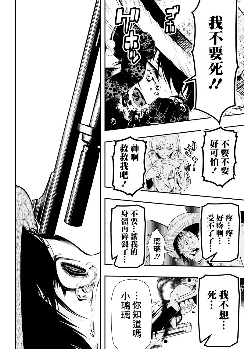 第16话 第15页