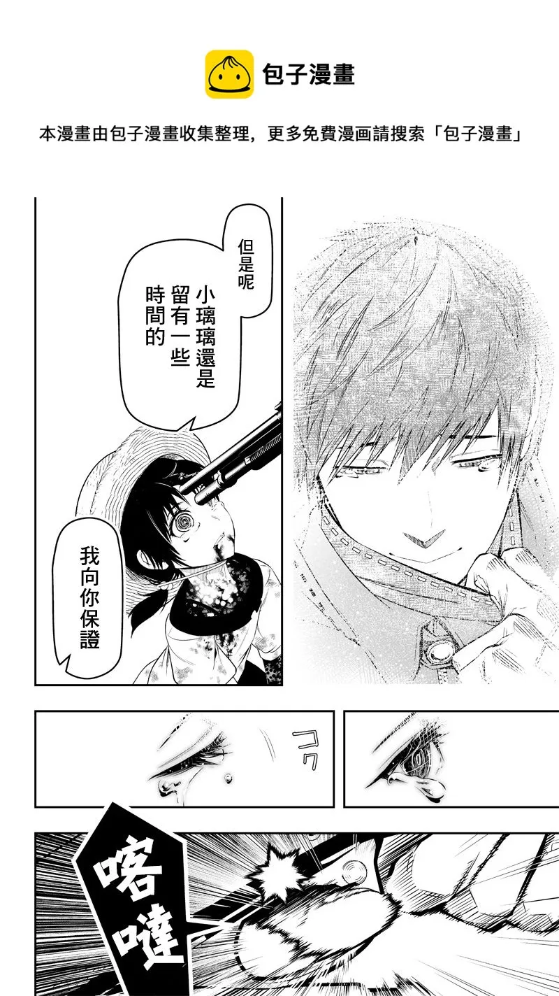 第16话 第17页