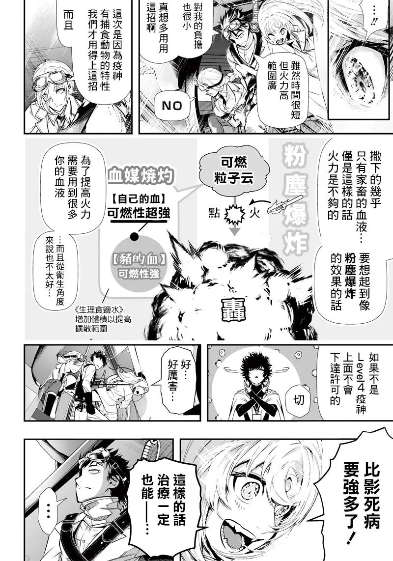 第10话 第5页