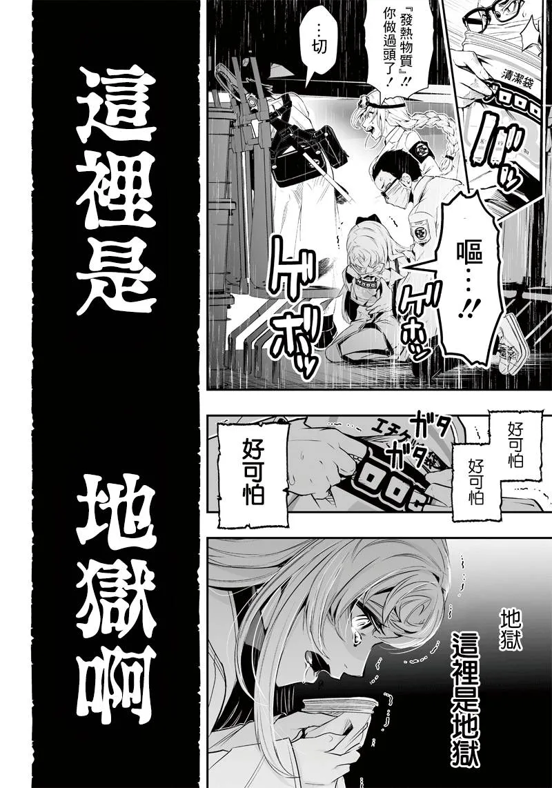 第10话 第12页