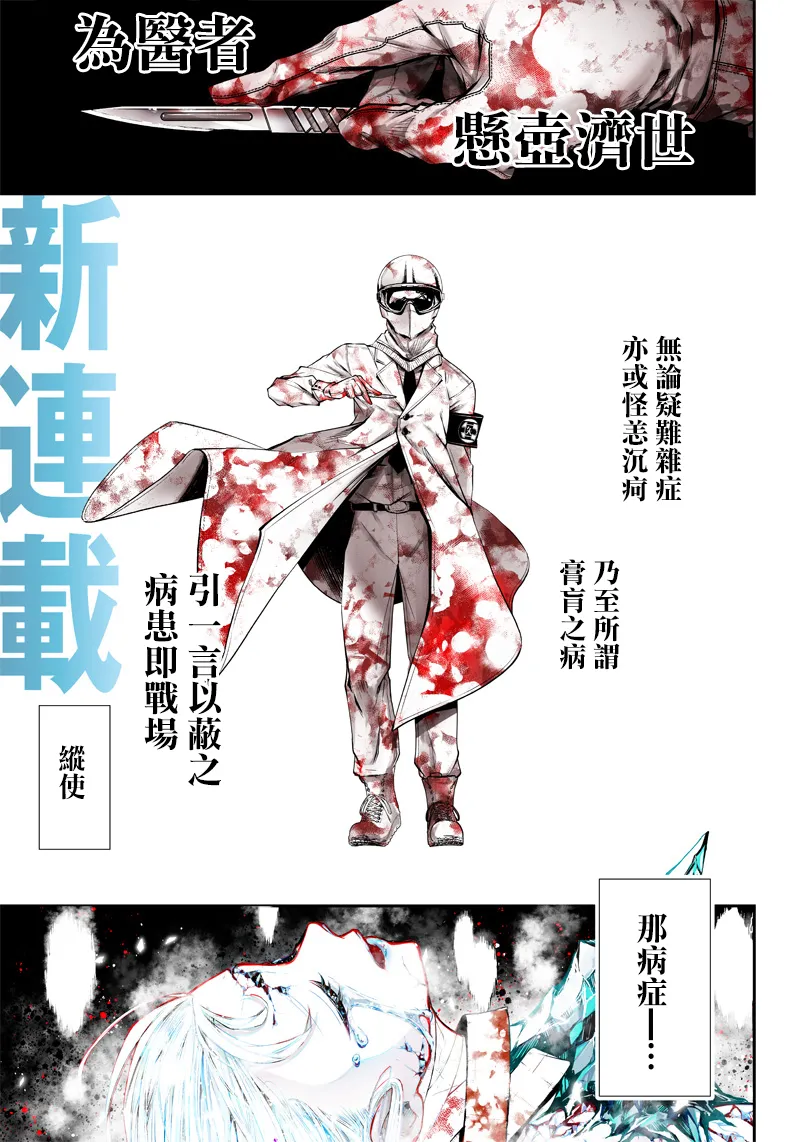 第1话 第1页