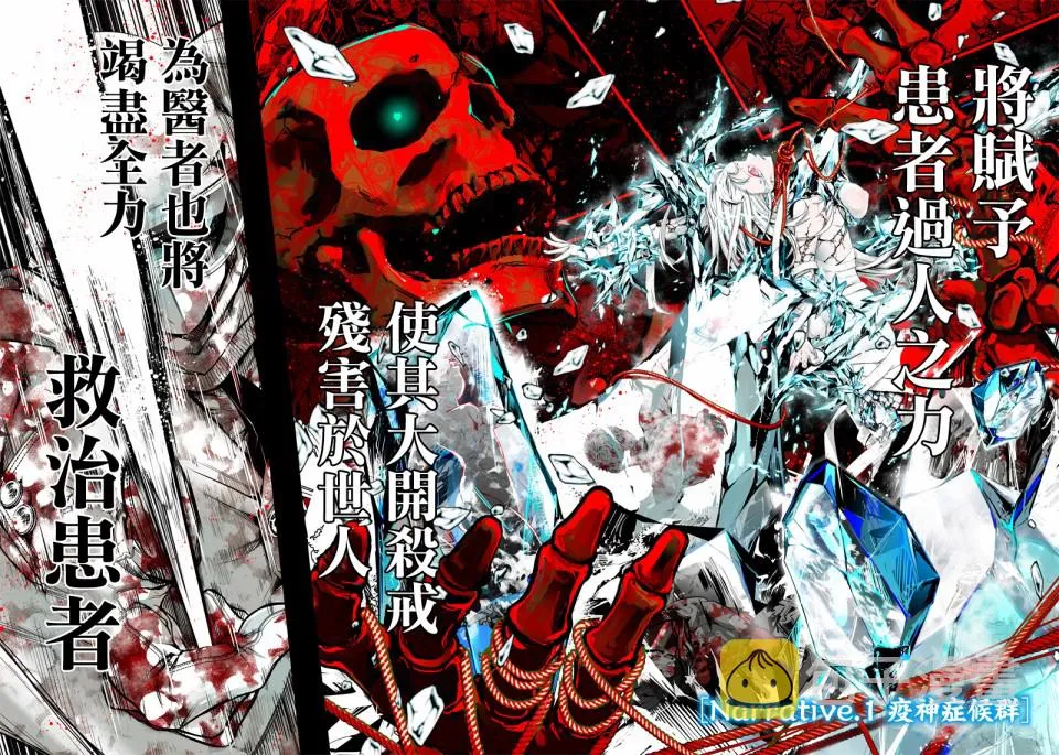 第1话 第2页