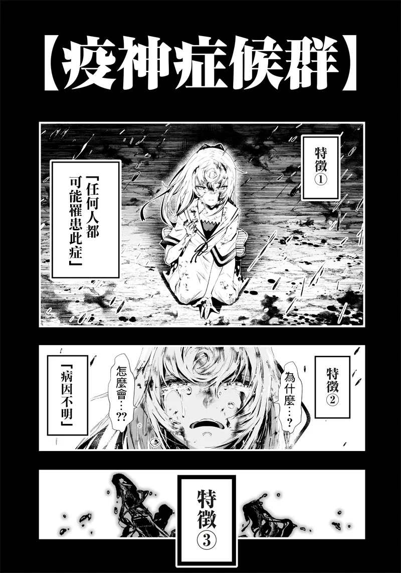 第1话 第4页