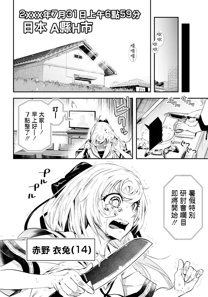 第1话 第6页