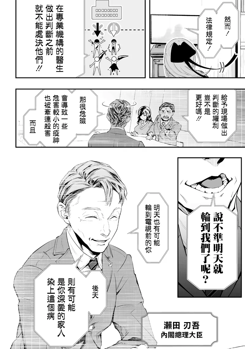 第1话 第8页