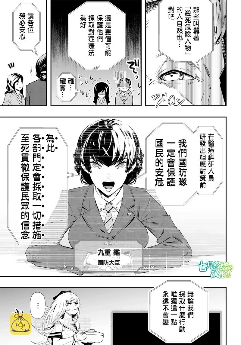 第1话 第9页