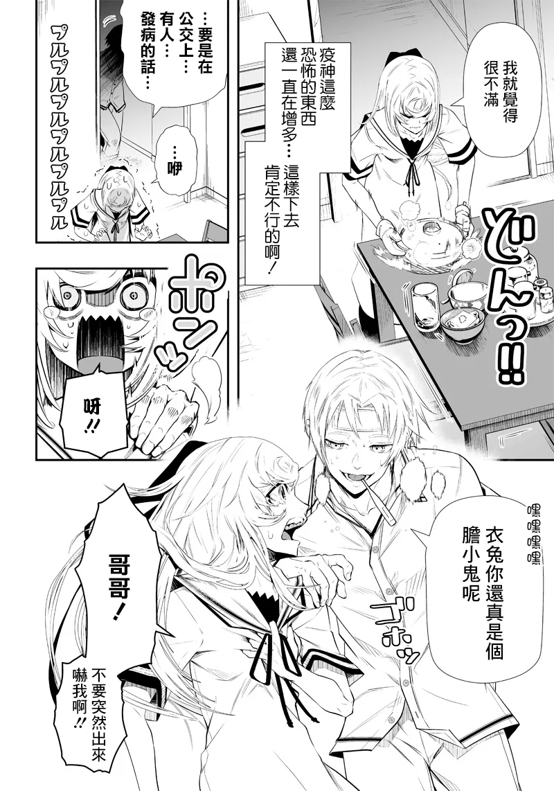 第1话 第10页