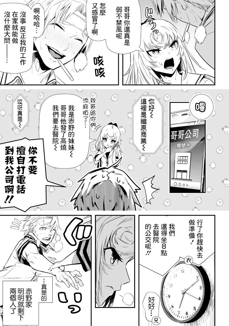 第1话 第11页