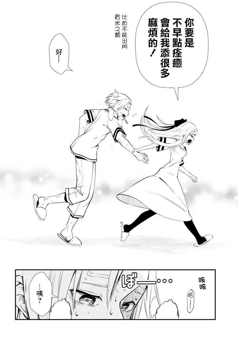 第1话 第12页