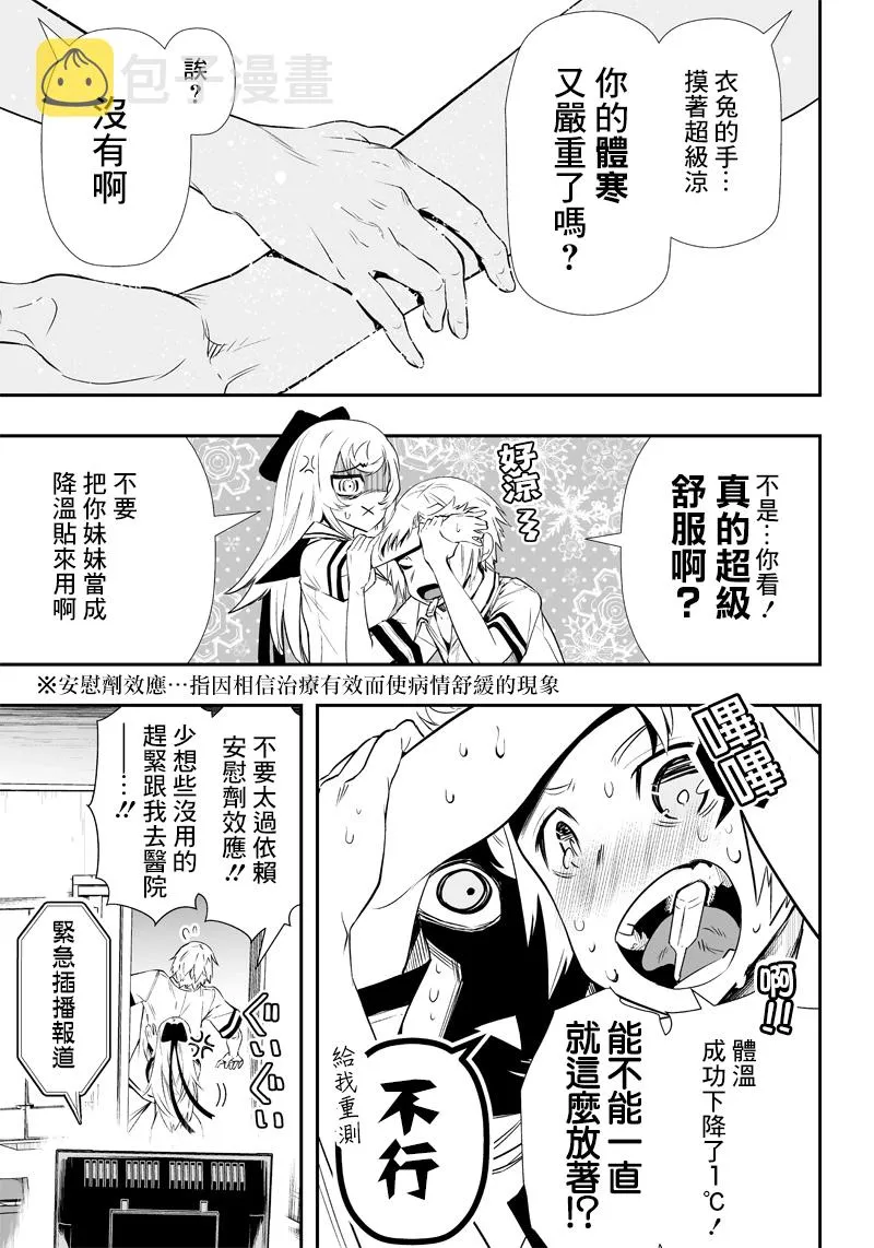 第1话 第13页