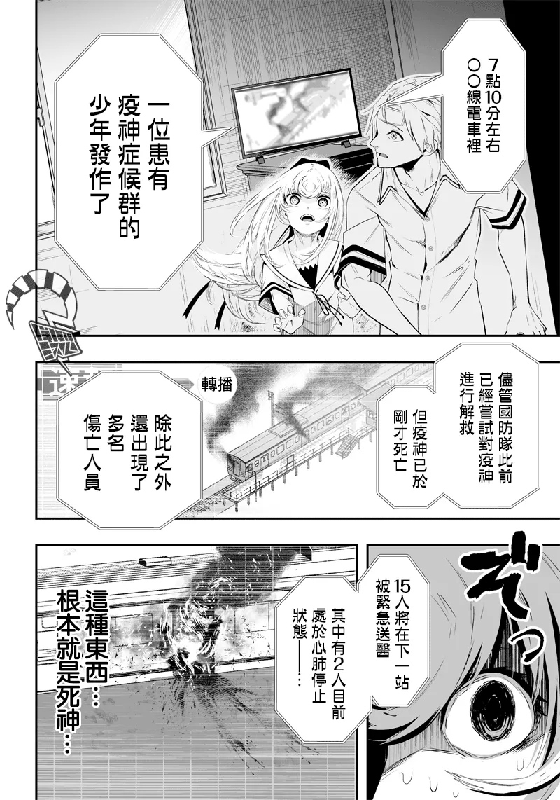 第1话 第14页